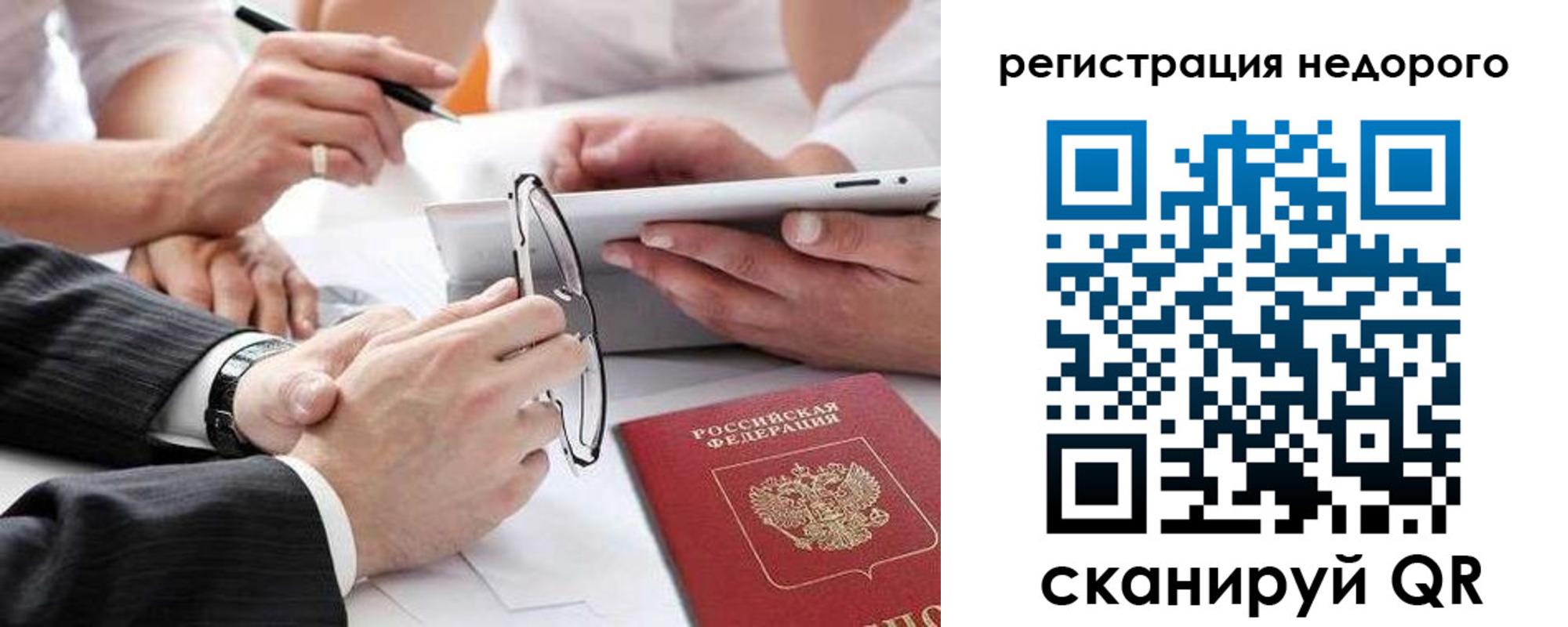 прописка в Сарапуле