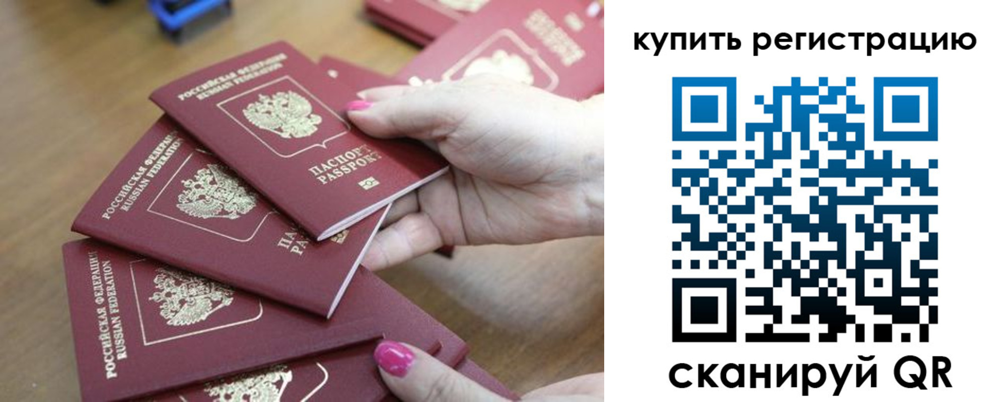 временная регистрация поиск в Сарапуле