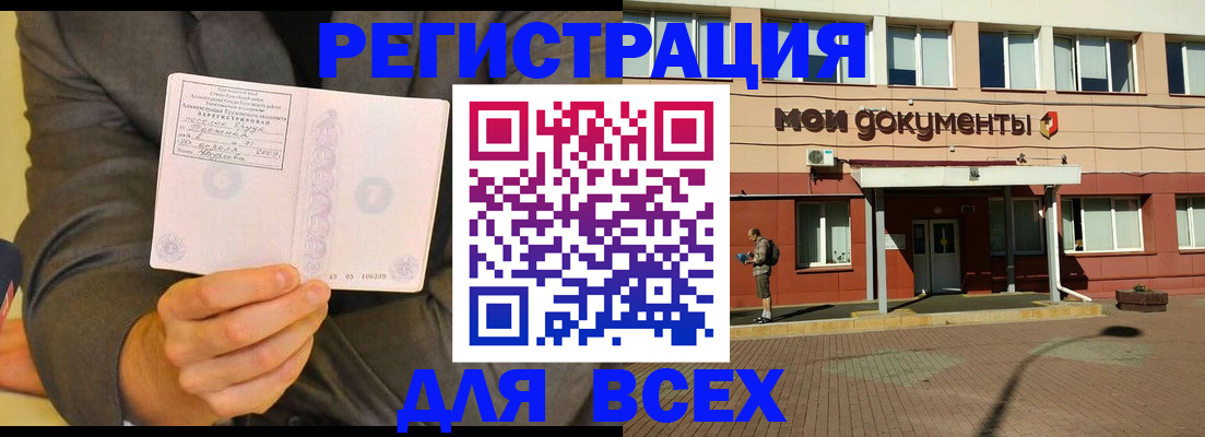 временная регистрация госуслуги в Сарапуле