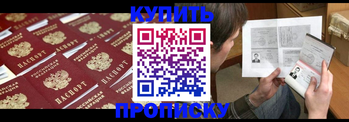 прописка для кредита в Сарапуле