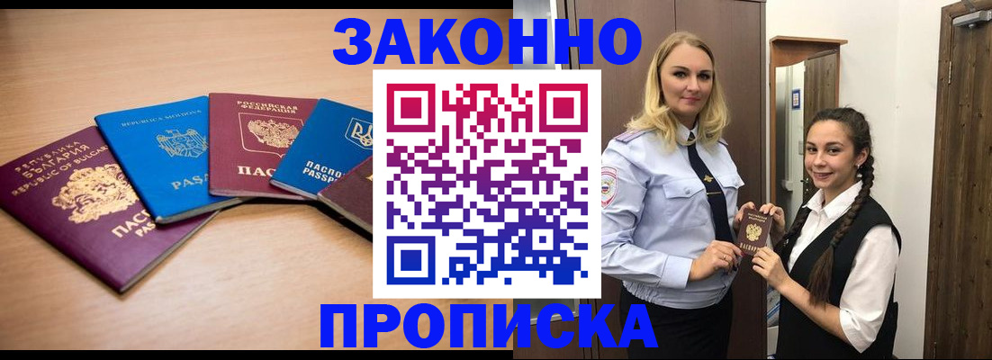 временная регистрация госуслуги в Сарапуле