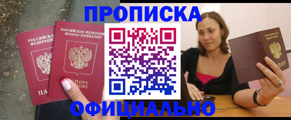 временная регистрация для всех в Сарапуле