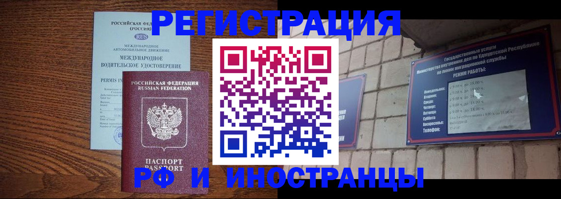 временная регистрация гарантия в Сарапуле
